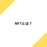 NFT